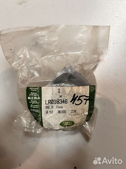 Втулка переднего стабилизатора discovery III