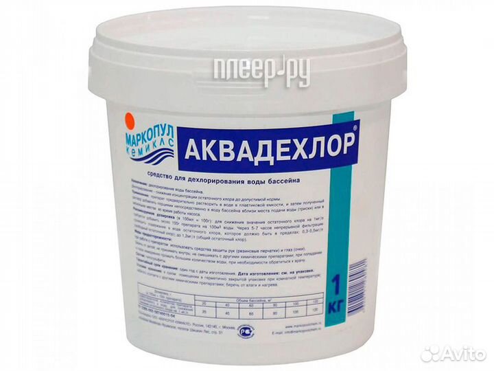 Гранулы для дехлорирования воды Маркопул-Кемик