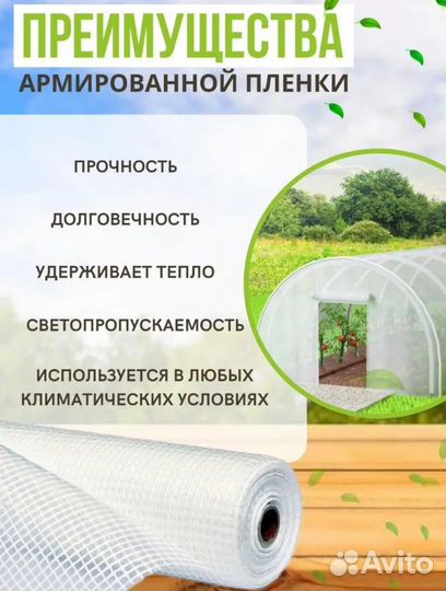 Армированная пленка для теплиц 200г/м2 2мх30м