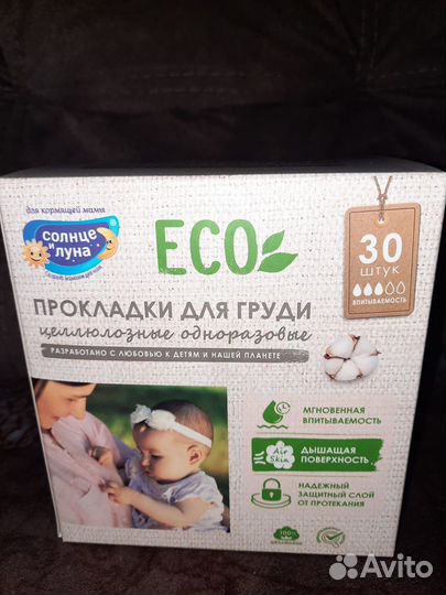 Прокладки для груди