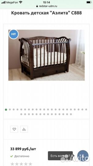 Детская кроватка