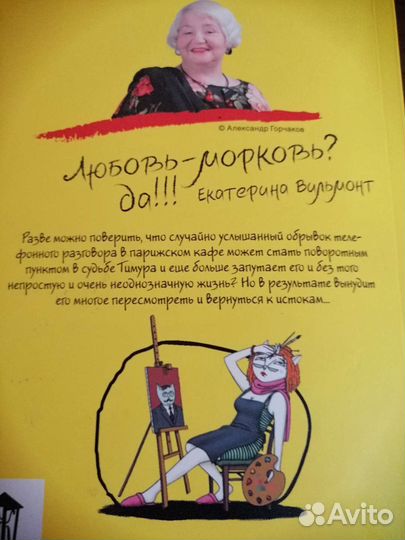 Книги Екатерины Вильмонт