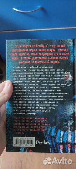 Five nights AT freddy книга fnaf