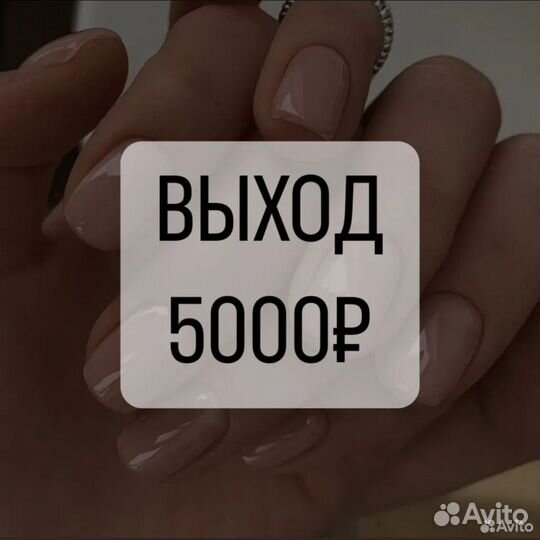 Топ мастер ногтевого сервиса