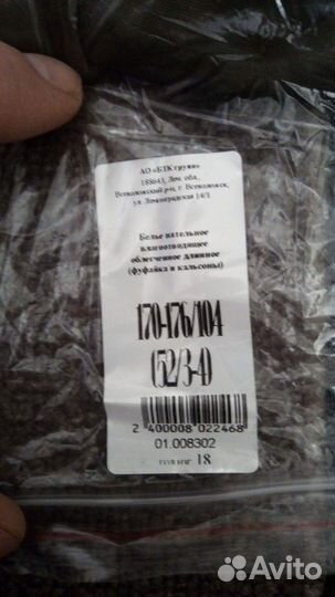 Белье нательное вкпо