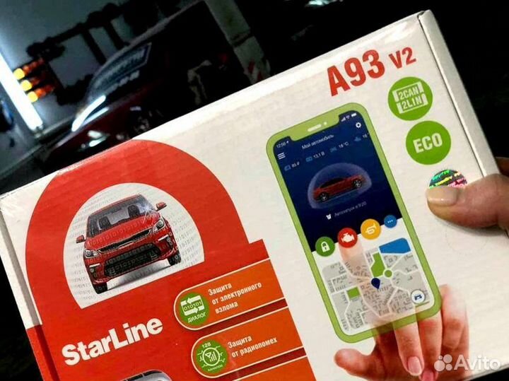 Сигнализация с автозапуском