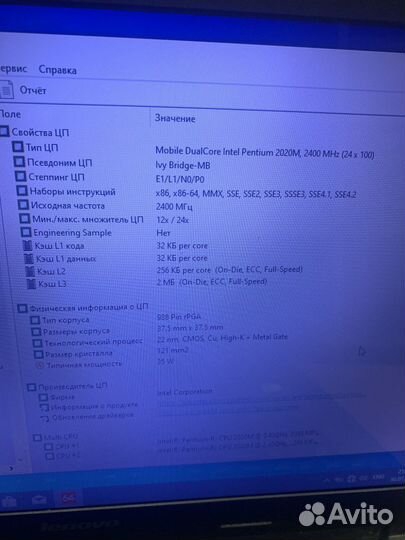 Процессор Lenovo G500S