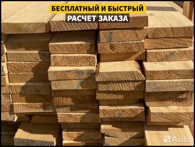 Доска 2 сорт Хвойная