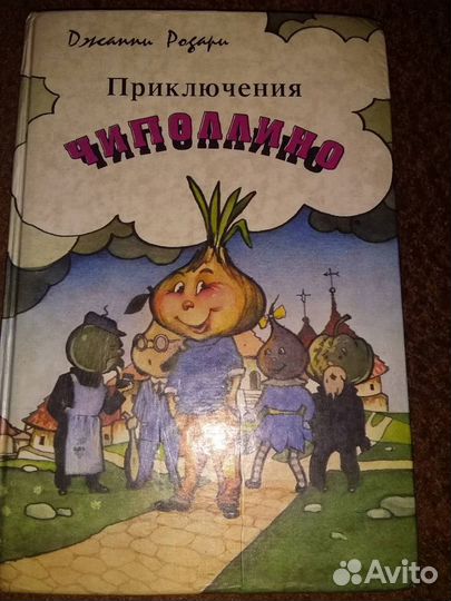 Детская литература