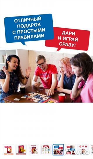 Игра настольная