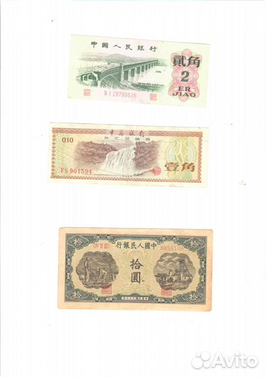 Банкноты Китая 3шт