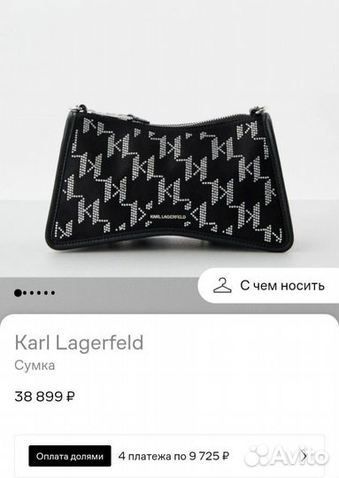 Сумка Karl Lagerfeld. Новая с биркой.Оригинал