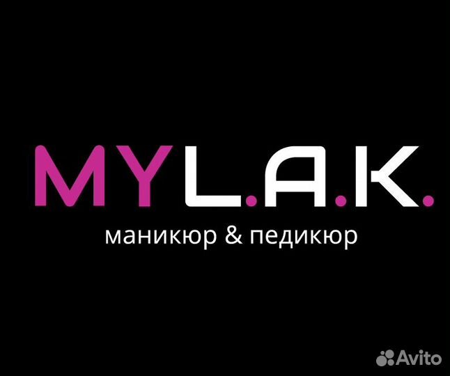 Мастер маникюра и педикюра. Комендантский