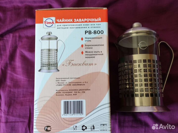 Чайник заварочный