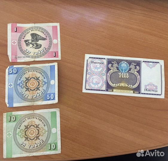 Старинные купюры