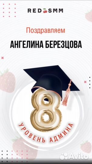 Администратор соц сетей