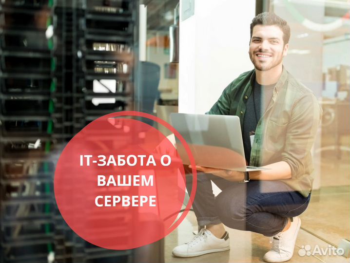 Системные администраторы СПб и ло, 15+ лет опыта