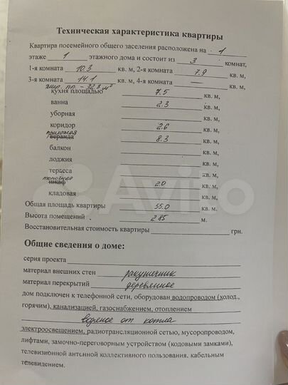 Дом 55 м² на участке 7 сот.