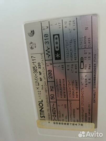 Холодильник бу stinol, самовывоз