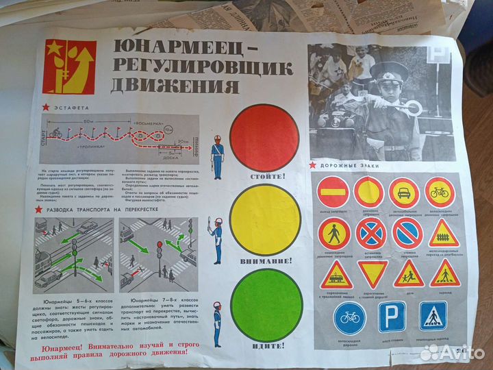 Плакат СССР. юнармеец, досааф 1975
