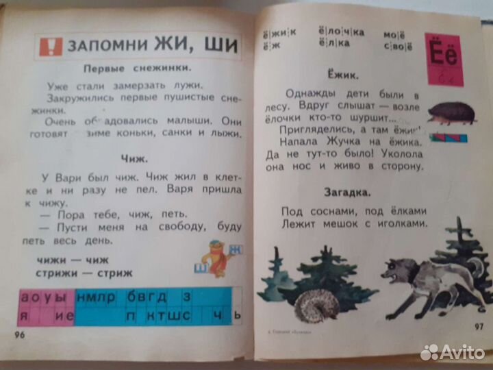 Буквари, азбука магнитная