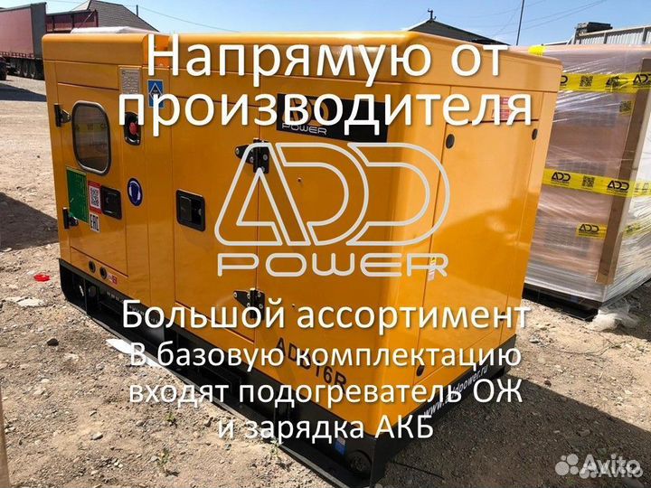 Дизельный генератор 10 кВт электростанция
