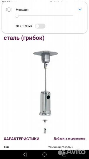 Продается уличный газовый обогреватель