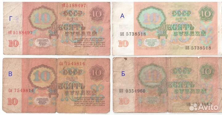 Банкноты СССР 3 5 10 25 р 1961