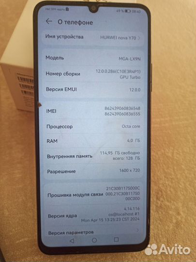 HUAWEI nova Y70, 4/128 ГБ