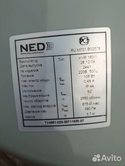 Вентилятор радиальный NED