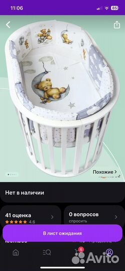 Бортики в кроватку