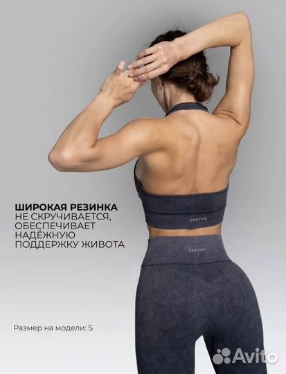 Легинсы спортивные женские