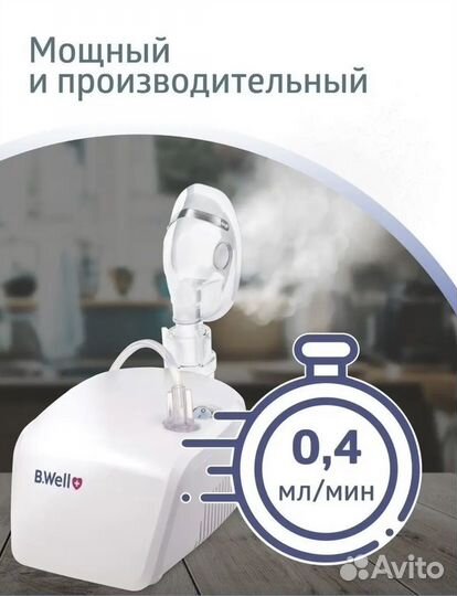 Ингалятор небулайзер компрессорный Pro-110