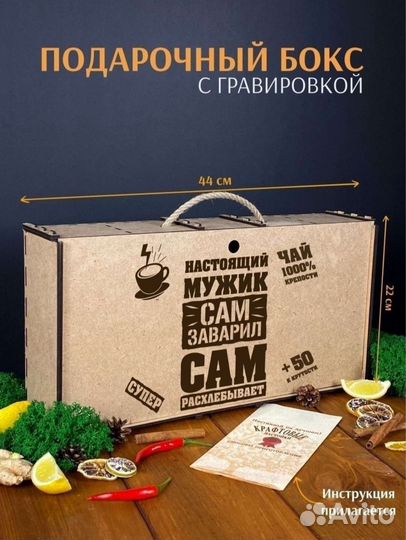 Подарочный набор для мужчин