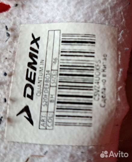 Футбольный буцы 46 размер