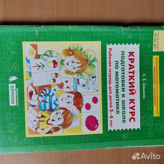 Книги для развития детей