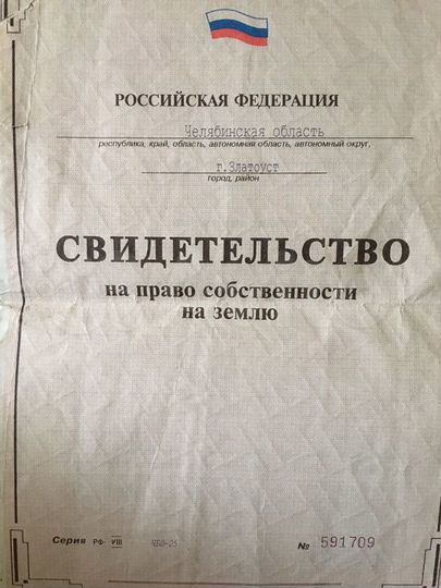 Участок 4 сот. (СНТ, ДНП)