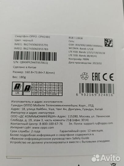 OPPO Reno 8T, 8/128 ГБ