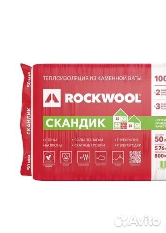 Rockwool Лайт Баттс Скандик 800х600х50 мм 12 шт/уп