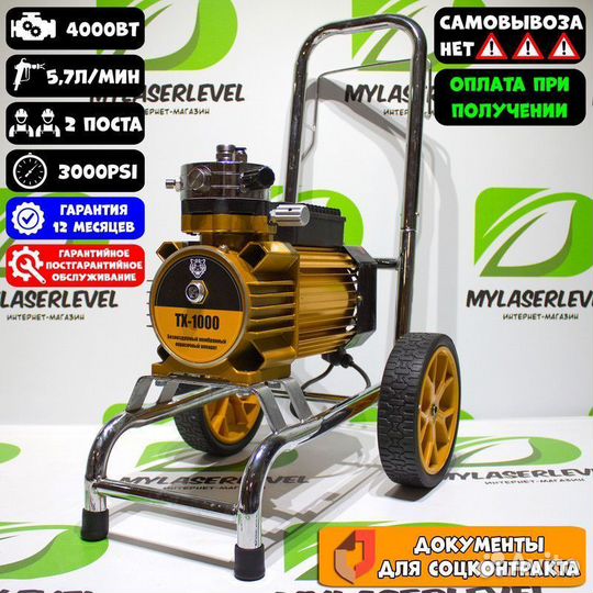 Мембранный безвоздушный аппарат TX-1000