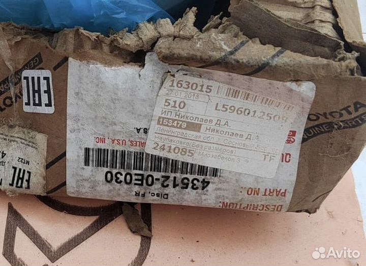 Диск тормозной передний Toyota/Lexus 435120E030