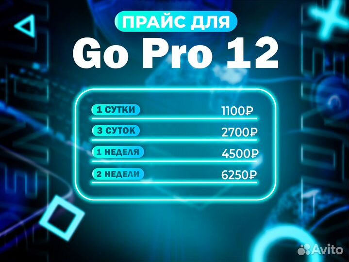 Аренда GoPro 11 (без залога)