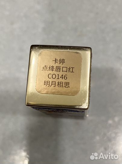 Помада, catkin, стойкая, матовая, тон CO146