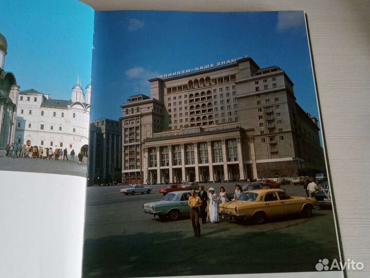 Книга о Москве