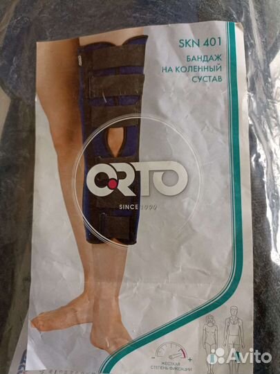 Бандаж на колено
