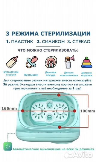 Oidire стерилизатор и подогреватель для бутылок