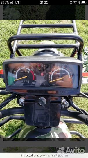 Рейсер турист 200