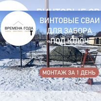 Винтовые сваи — монтаж под ключ