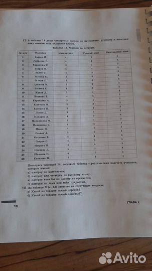 Вероятность и статистика. 7-9 класс. 2023 год