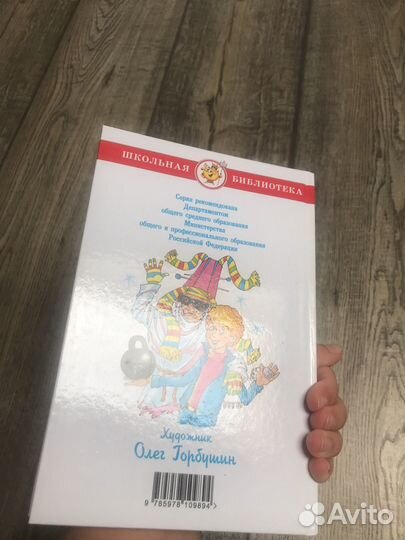 Детская книга 